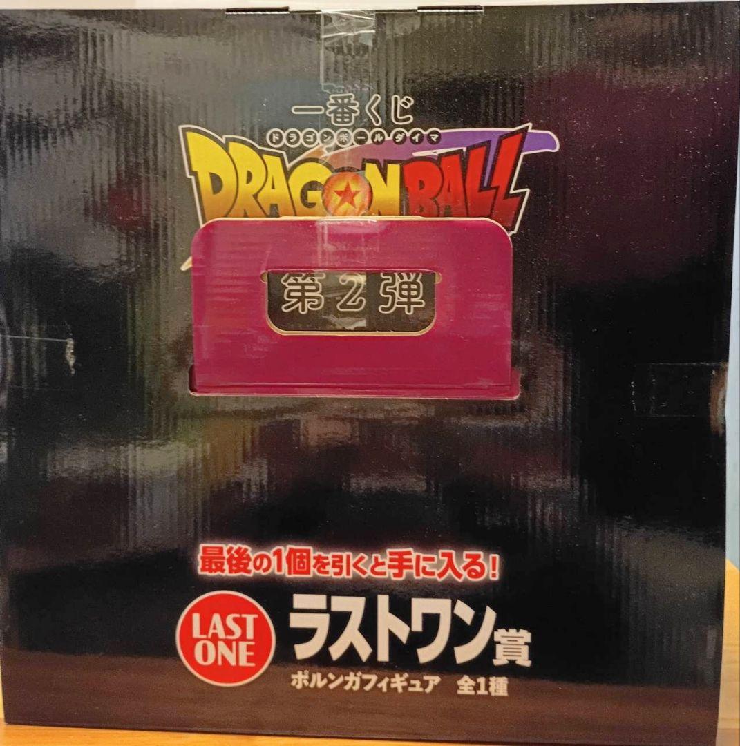 一番くじ　ドラゴンボール　ラストワン賞 ポルンガ フィギュア