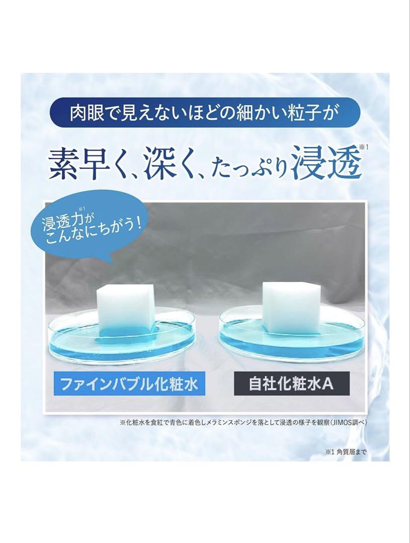 マキアレイベル マイクロバブルローション詰め替え100ml×3