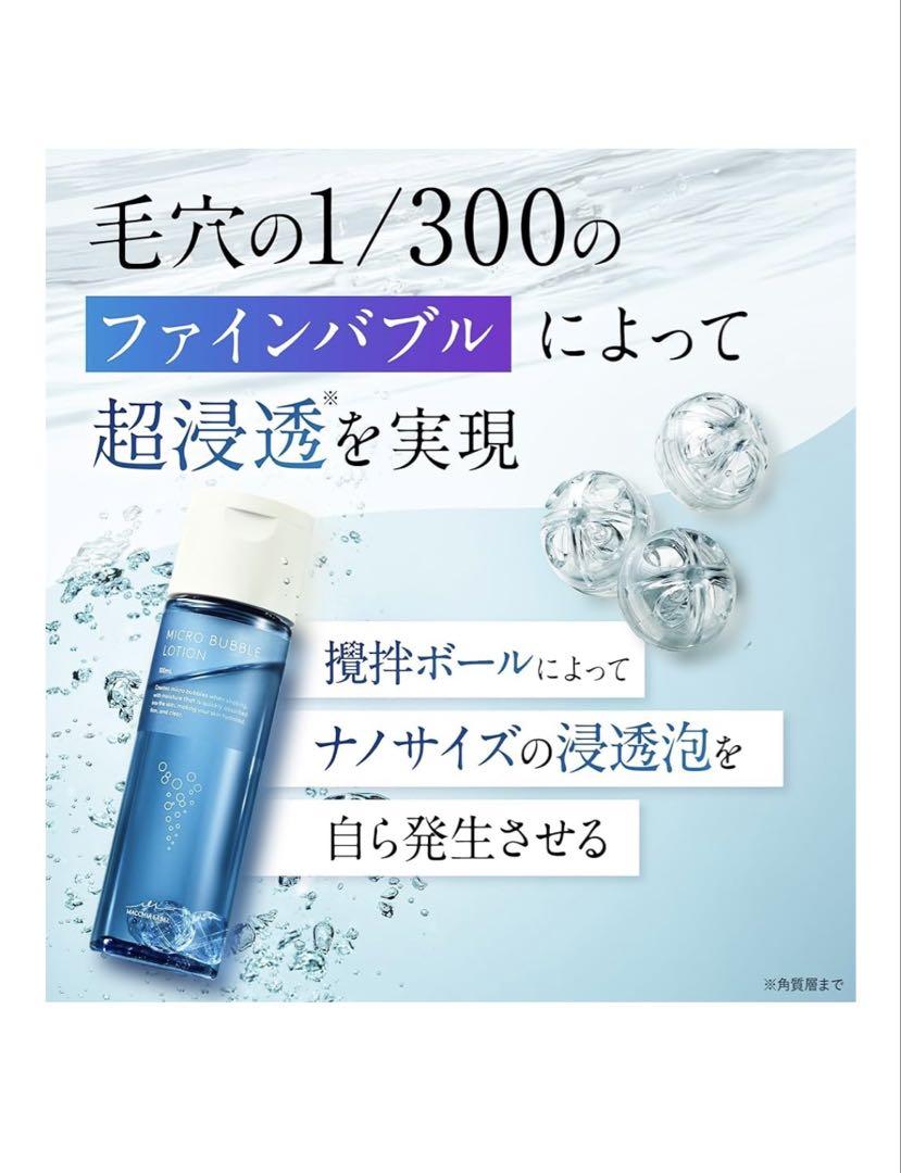マキアレイベル マイクロバブルローション詰め替え100ml×3