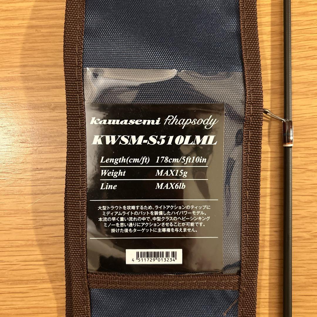 Jackson ジャクソン カワセミラプソディー KWSM 510LML