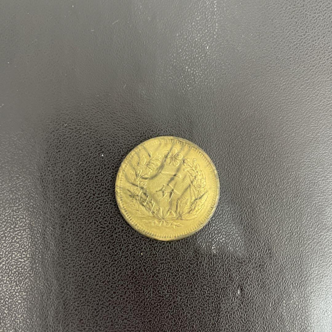 大朝鮮　一分黄銅貨　開国五百一年