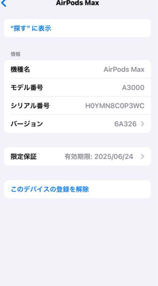 Airpods Max シルバー　ほぼ新品未使用　限定保証付き