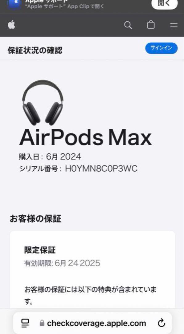 Airpods Max シルバー　ほぼ新品未使用　限定保証付き