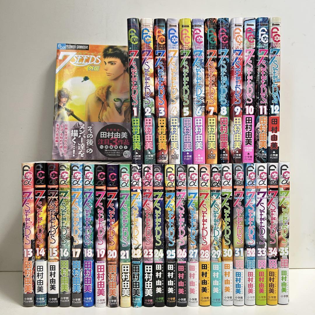 7SEEDS セブンシーズ 1～35 全巻セット 7SEEDS セブンシーズ 1〜35巻 全巻セット まとめ売り 漫画