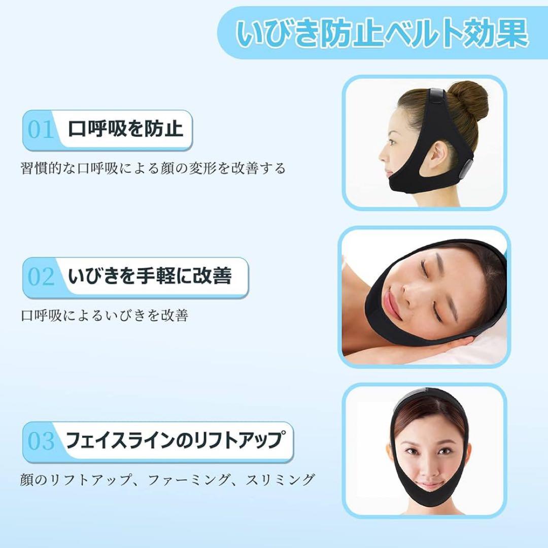 いびき防止グッズ 顎サポーター 鼻呼吸 ベルト いびき改善 通気性 サイズ調整 いびき防止グッズ 顎サポーター 鼻呼吸 ベルト いびき改善 通気性 サイズ調整