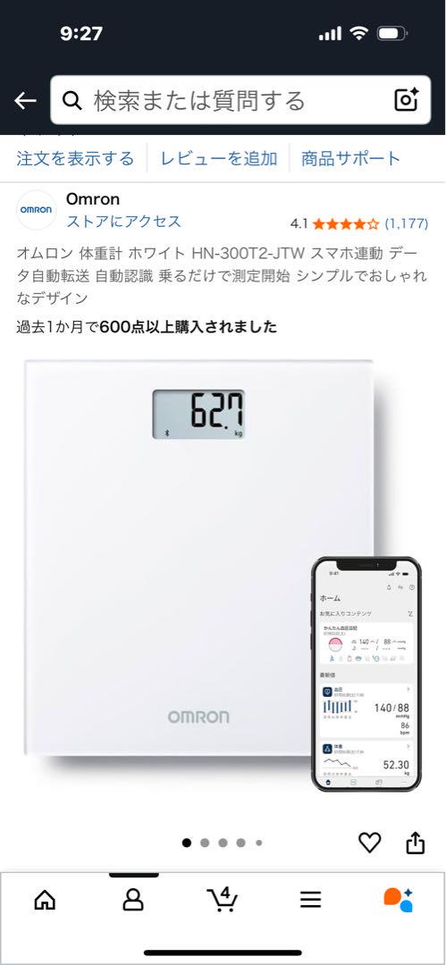 大人気新作 オムロン体重計 メルカリ - スマホ通信機能付き 健康管理・計測計