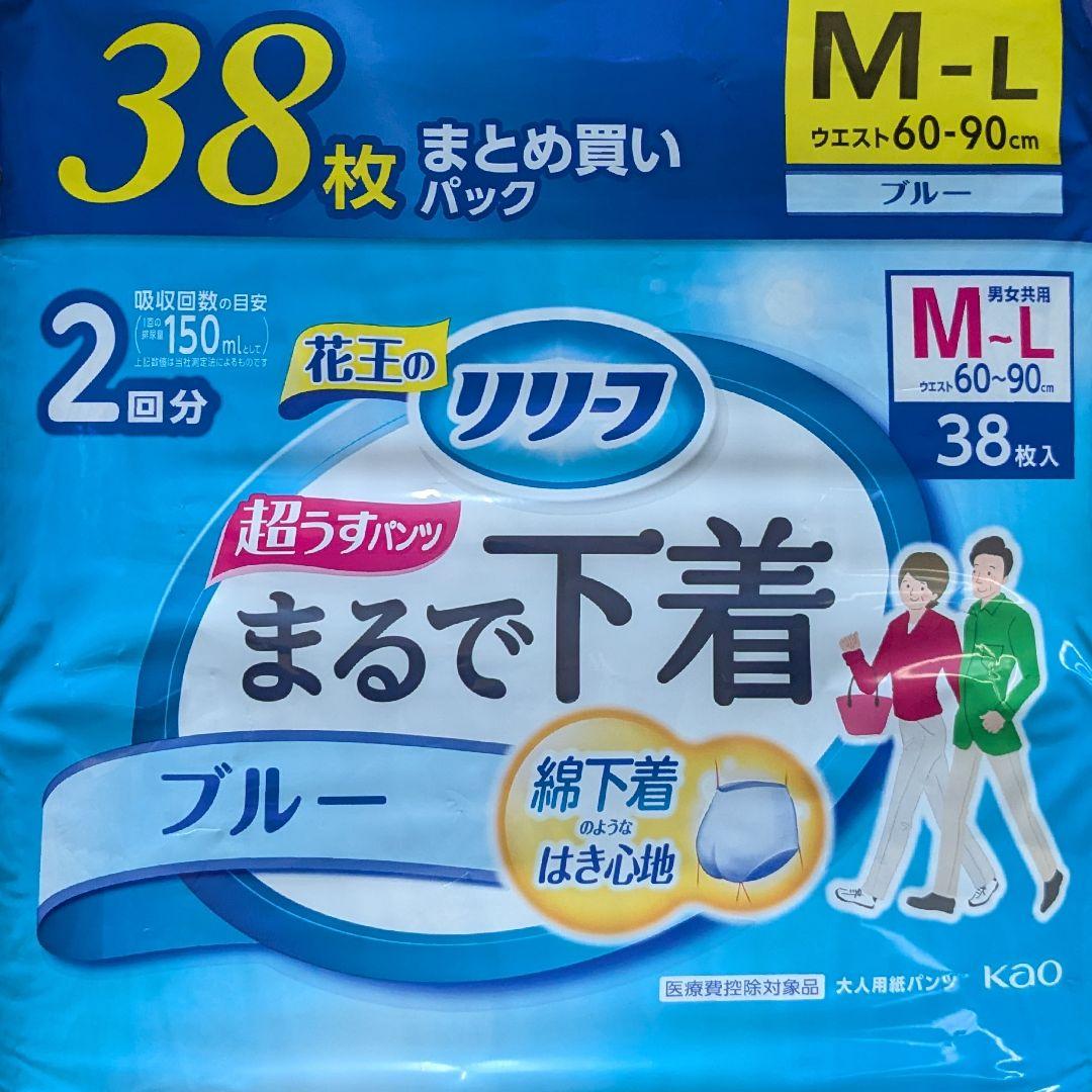 未開封品 花王 リリーフ 超うすパンツ まるで下着 M〜L38枚 2