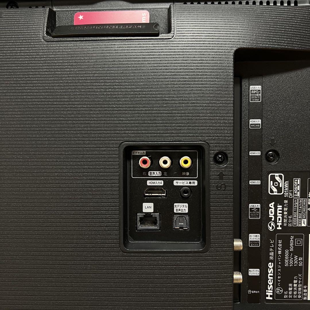 ハイセンス 50V型 4Kチューナー内蔵 液晶テレビ 50E6500 ネット動画