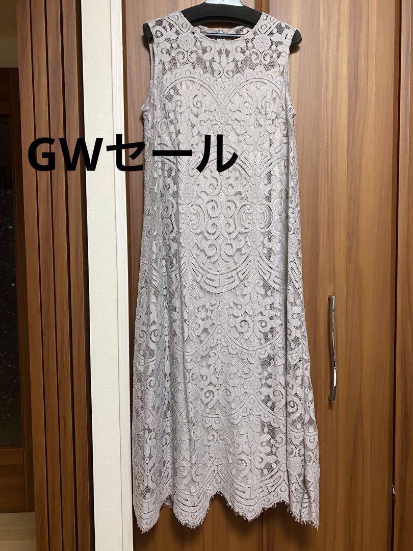 グレースコンチネンタル　レースマキシワンピース