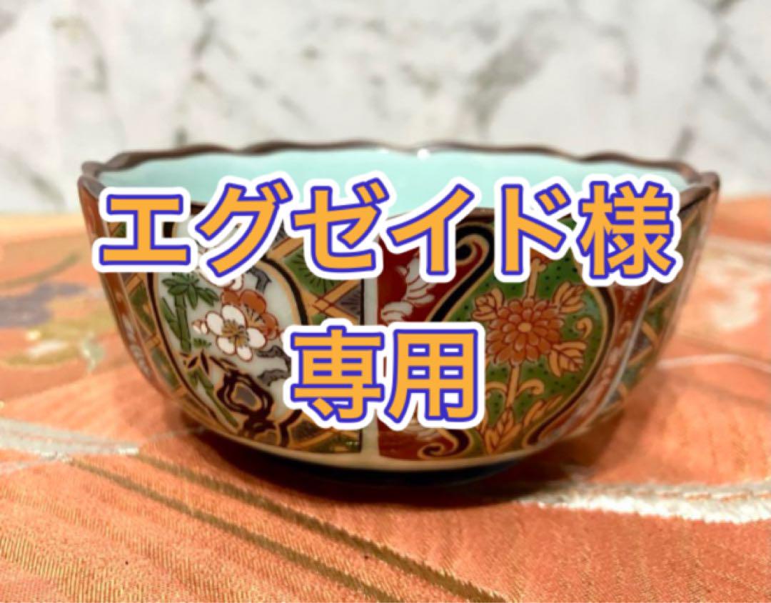 有田焼 小鉢揃 十個 仁祥窯 木箱