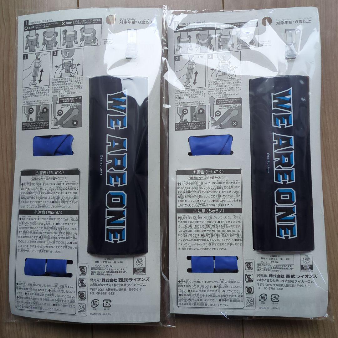 埼玉西武ライオンズ ジェット風船＆ポンプセット(2個) - メルカリ
