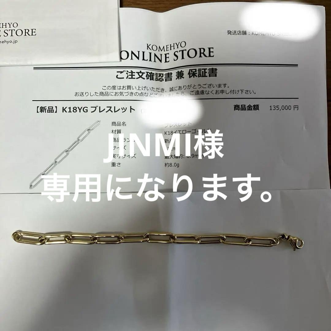 K18YG ブレスレット 18cm - メルカリ