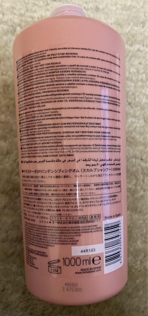 KERASTASE SPバンデンシブィシグオム　スカルプシャンプー