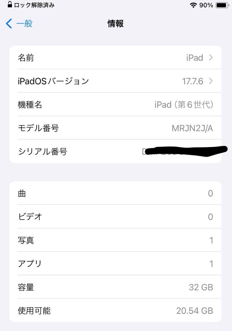【りく】Apple iPad(第6世代) ピンクゴールド 本体 充電器付き
