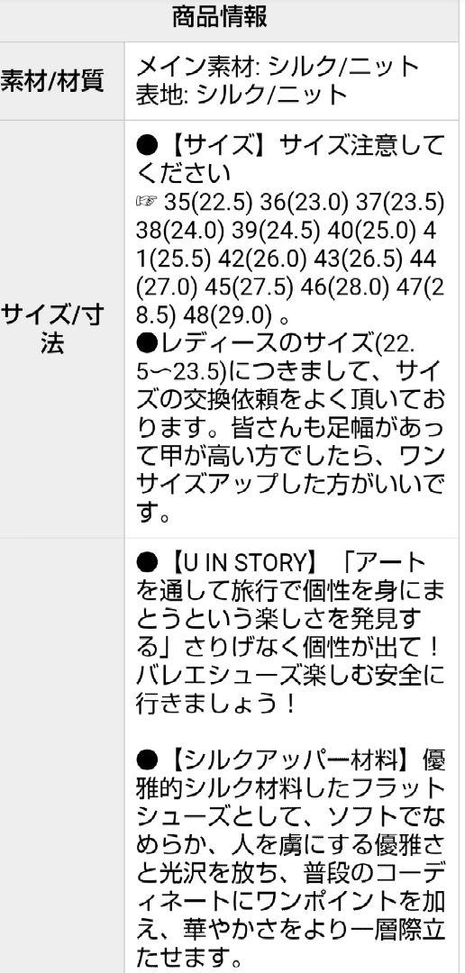 UIN スリップオン スリップオン アートバレエシューズ ぺたんこ靴 フラ