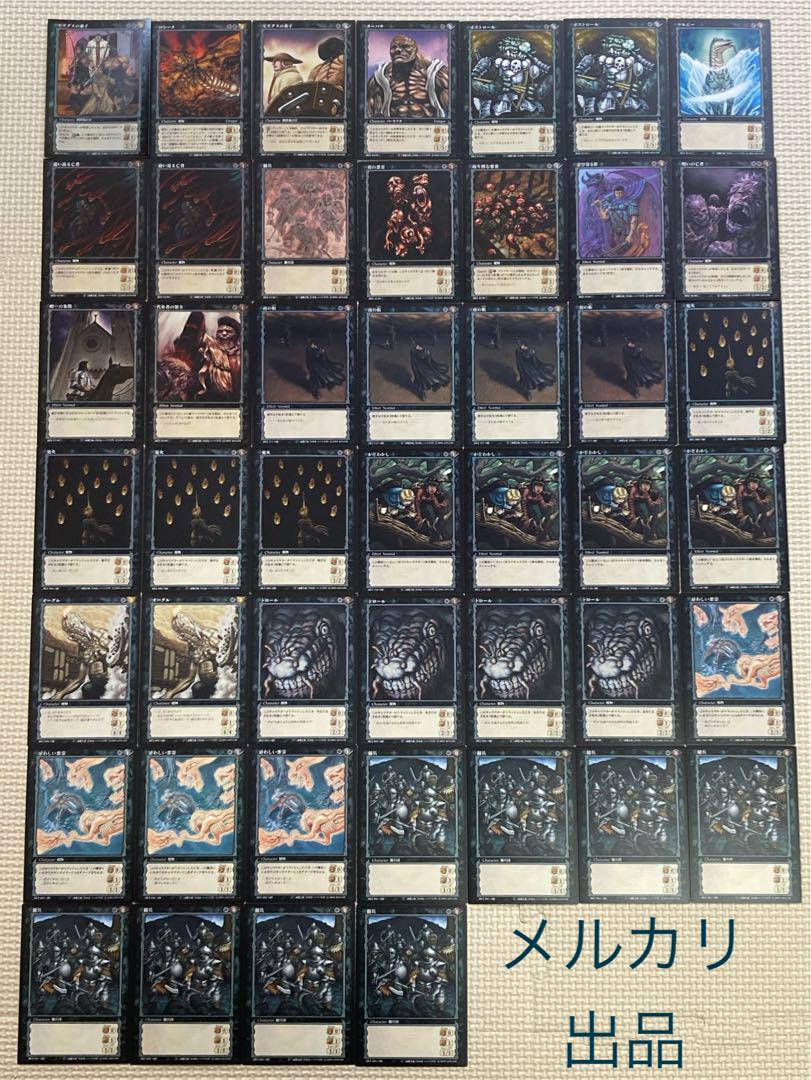 Berserk トレーディングカード 190枚 （＋構築済みデッキ90枚