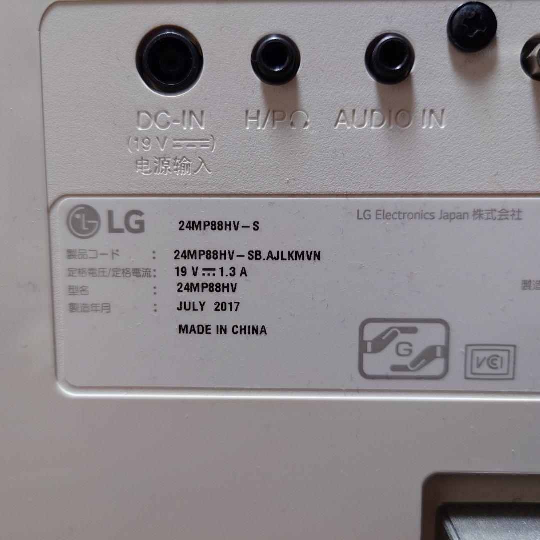 LG24（23.8）インチ液晶モニター