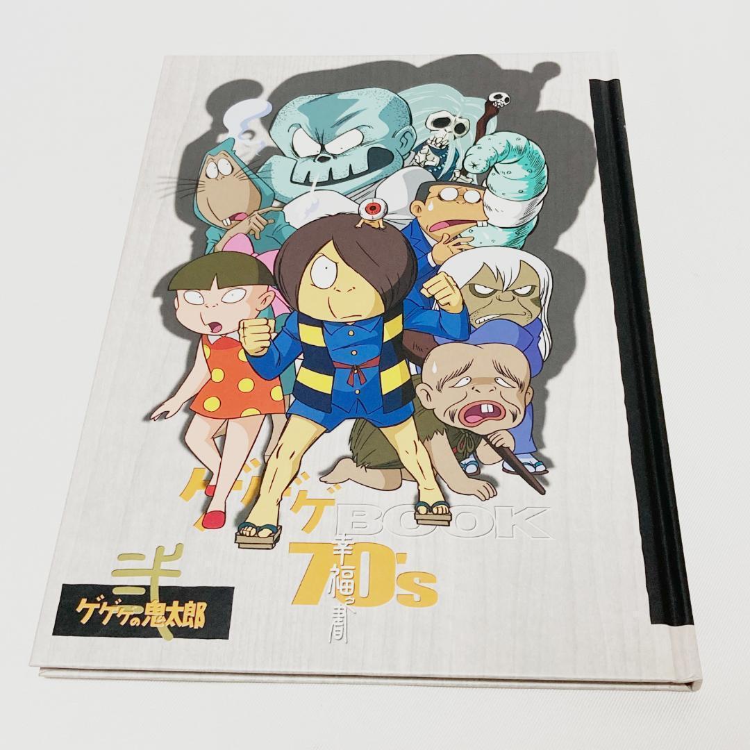 【訳アリ】ゲゲゲの鬼太郎1971 DVD-BOX ゲゲゲBOX70's