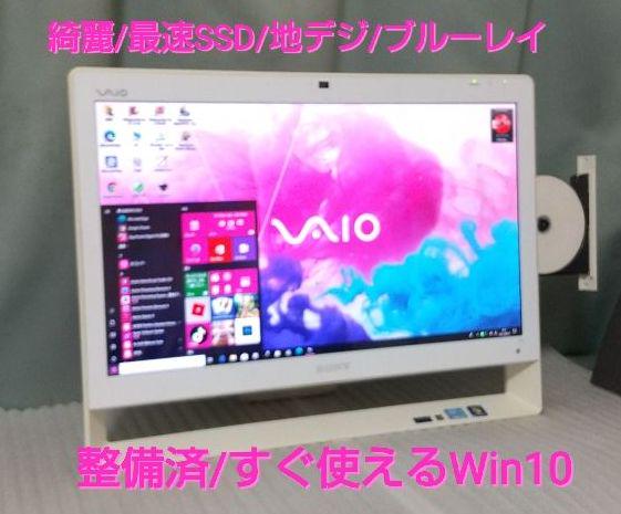 独特の素材 すぐ使えるWin10*最速SSD❗i5/地デジ/ブルーレイ/LED/整備 最高級&最安値 すぐ使えるWin10*綺麗❗Office/i5/地デジ/マルチ/LED液晶 デスクトップ型PC