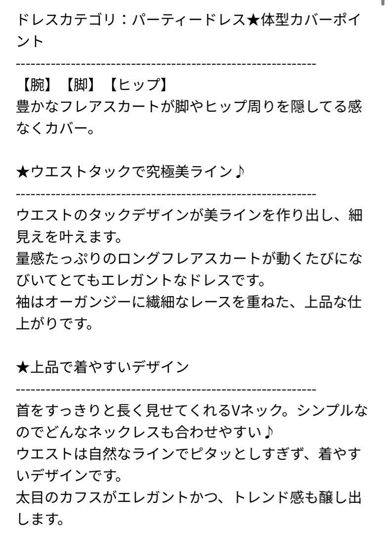 ウエストタックフレアドレス