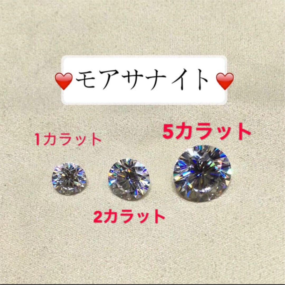 メルカリ 1カラット 輝くモアサナイト ダイヤモンド ルース 各種パーツ 9 800 中古や未使用のフリマ メルカリ 1カラット 輝くモアサナイト ダイヤモンド ルース 各種パーツ 9 800 中古や未使用のフリマ
