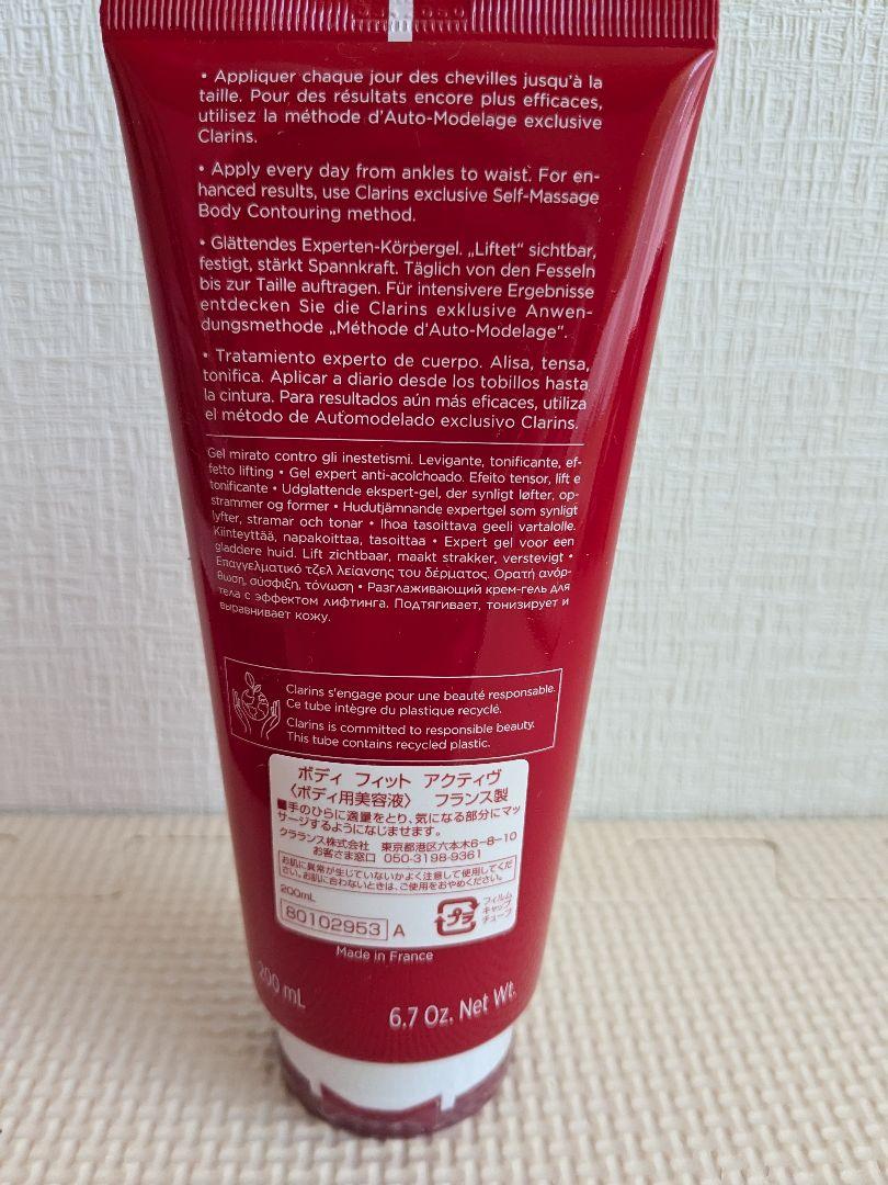 クラランス/CLARINS　ボディフィットアクティブ　200mL