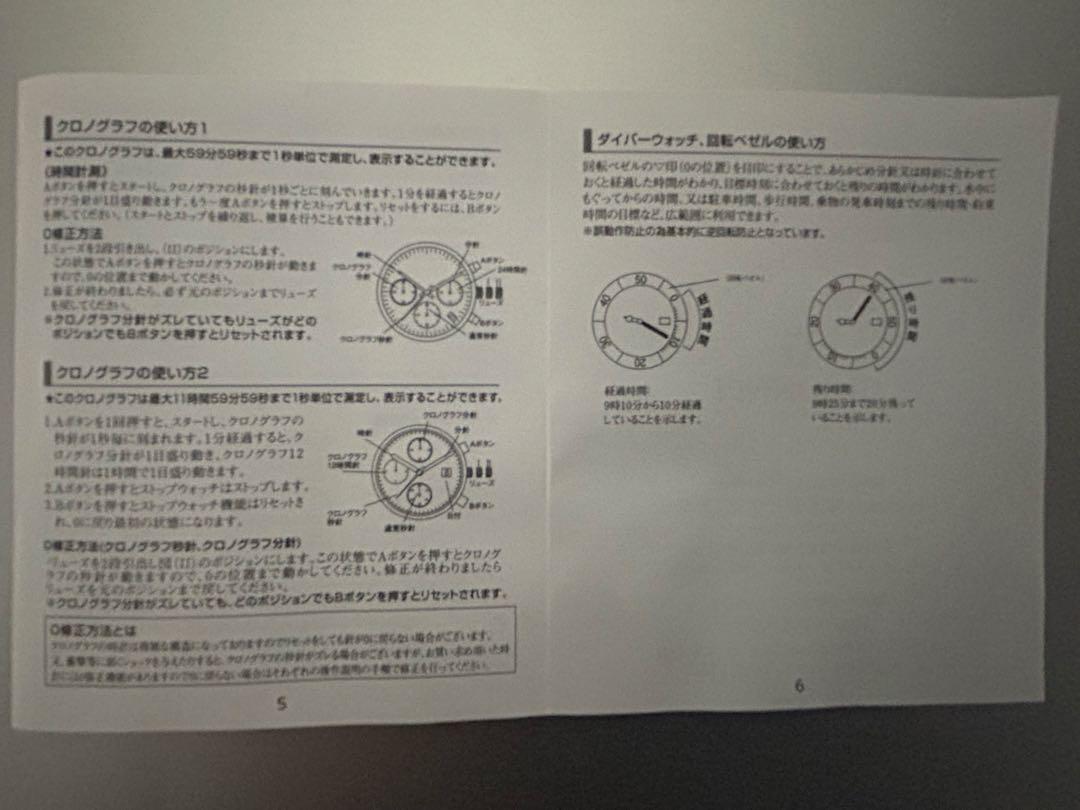 クロノグラフ