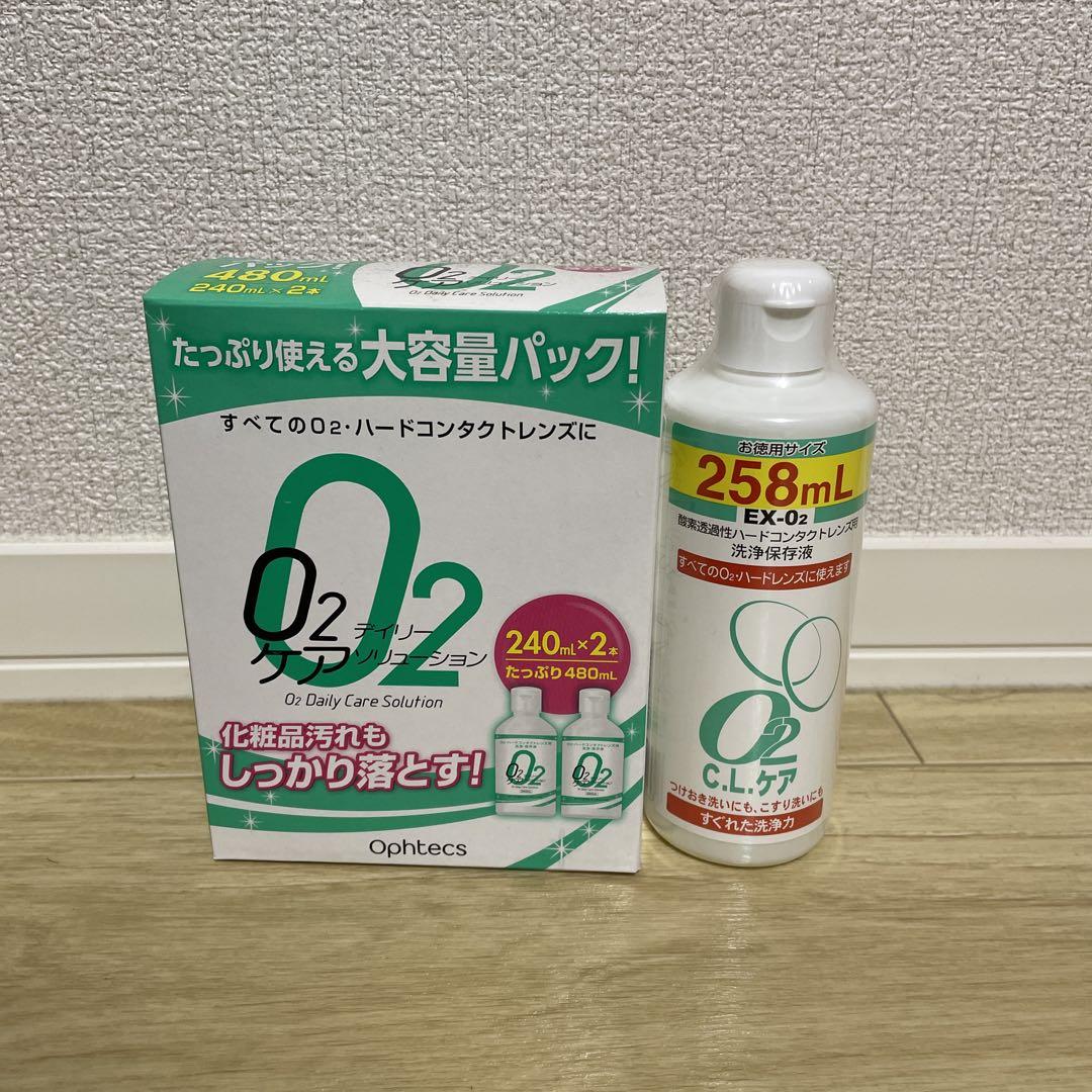 オフテクス O2ケア デイリーソリューション ハードコンタクト 洗浄液 他1