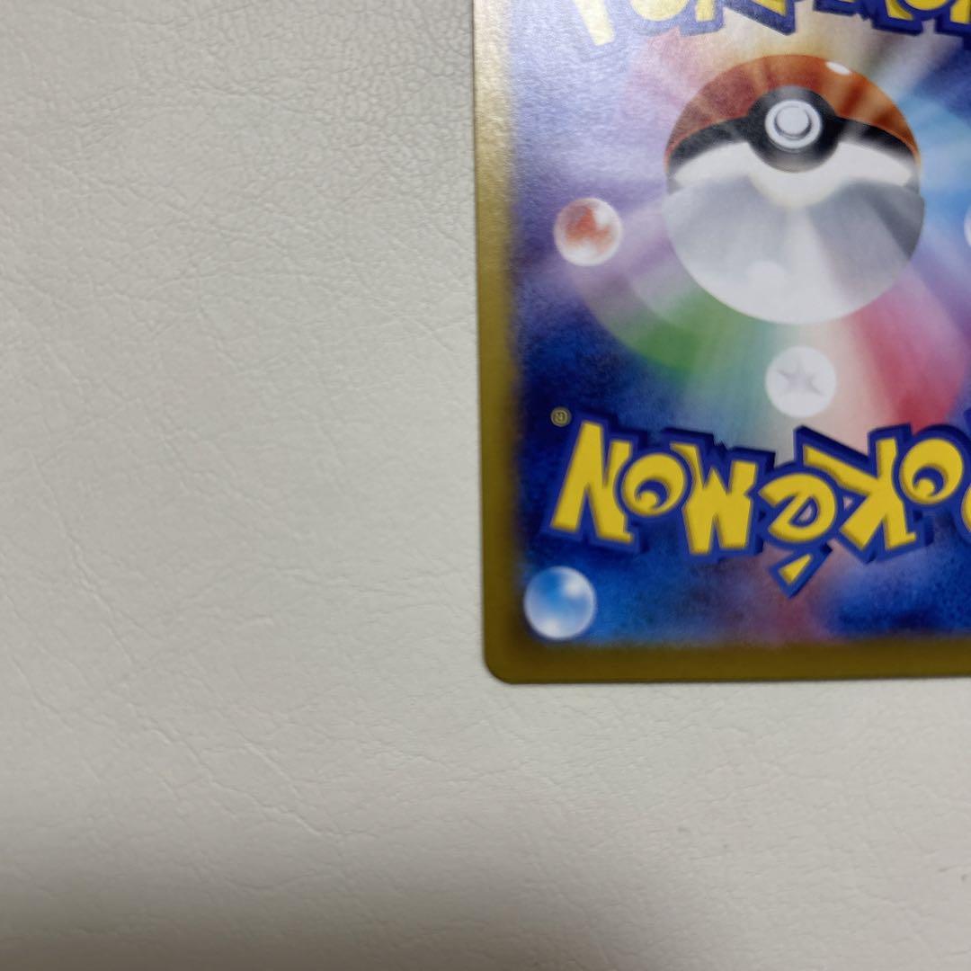 ポケモンカードゲーム　熱風のアリーナ　ヒビキの冒険　SAR