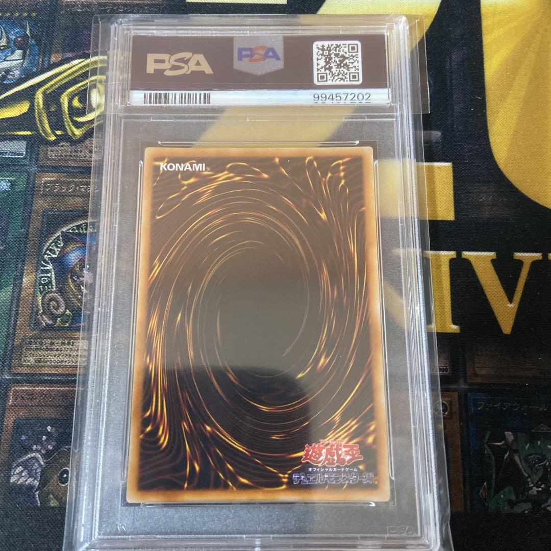 遊戯王　スーパーウォーライオン　初期　ウルトラ　PSA10