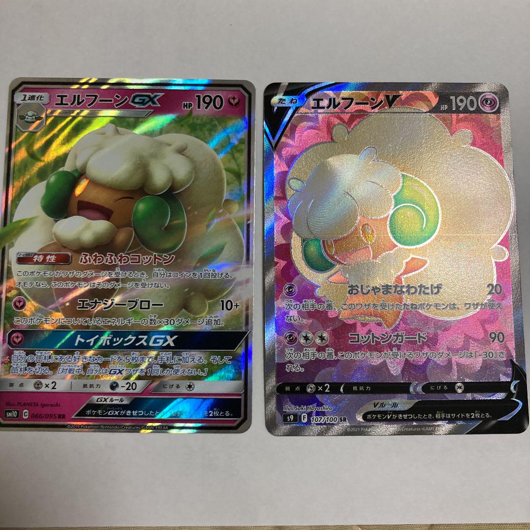 ポケモンカードゲーム エルフーンgx V セット メルカリ ポケモンカードゲーム エルフーンgx V セット メルカリ