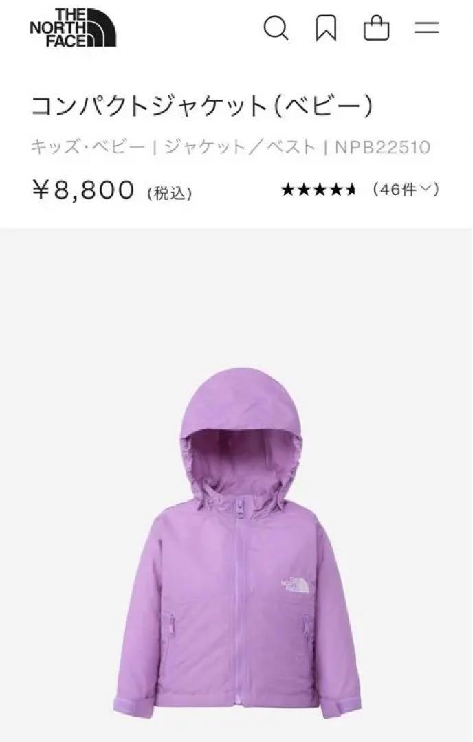 ノースフェイス 今期コンパクトジャケット 80