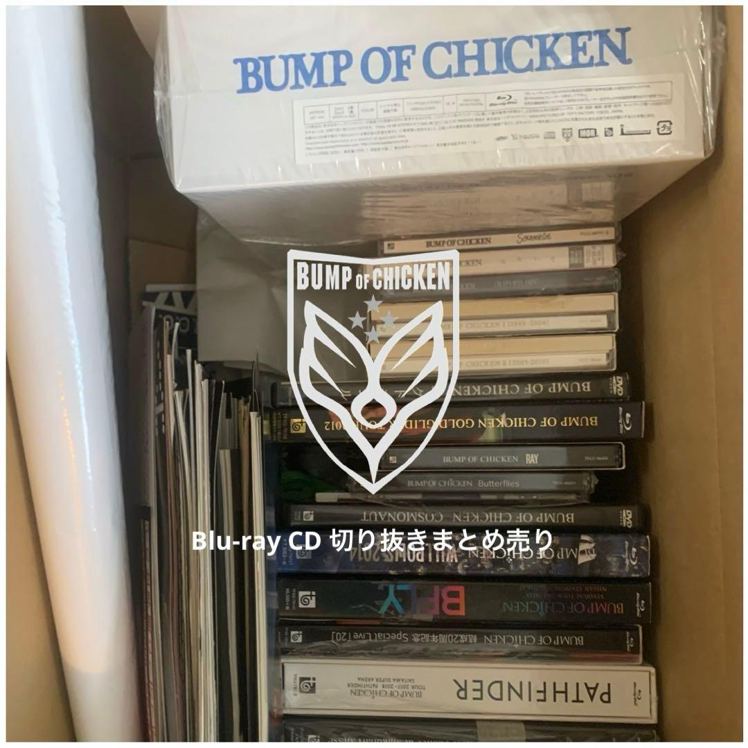 BUMP OF CHICKEN DVD ブルーレイ 雑誌 アルバム fujiki目立った傷や汚れなし