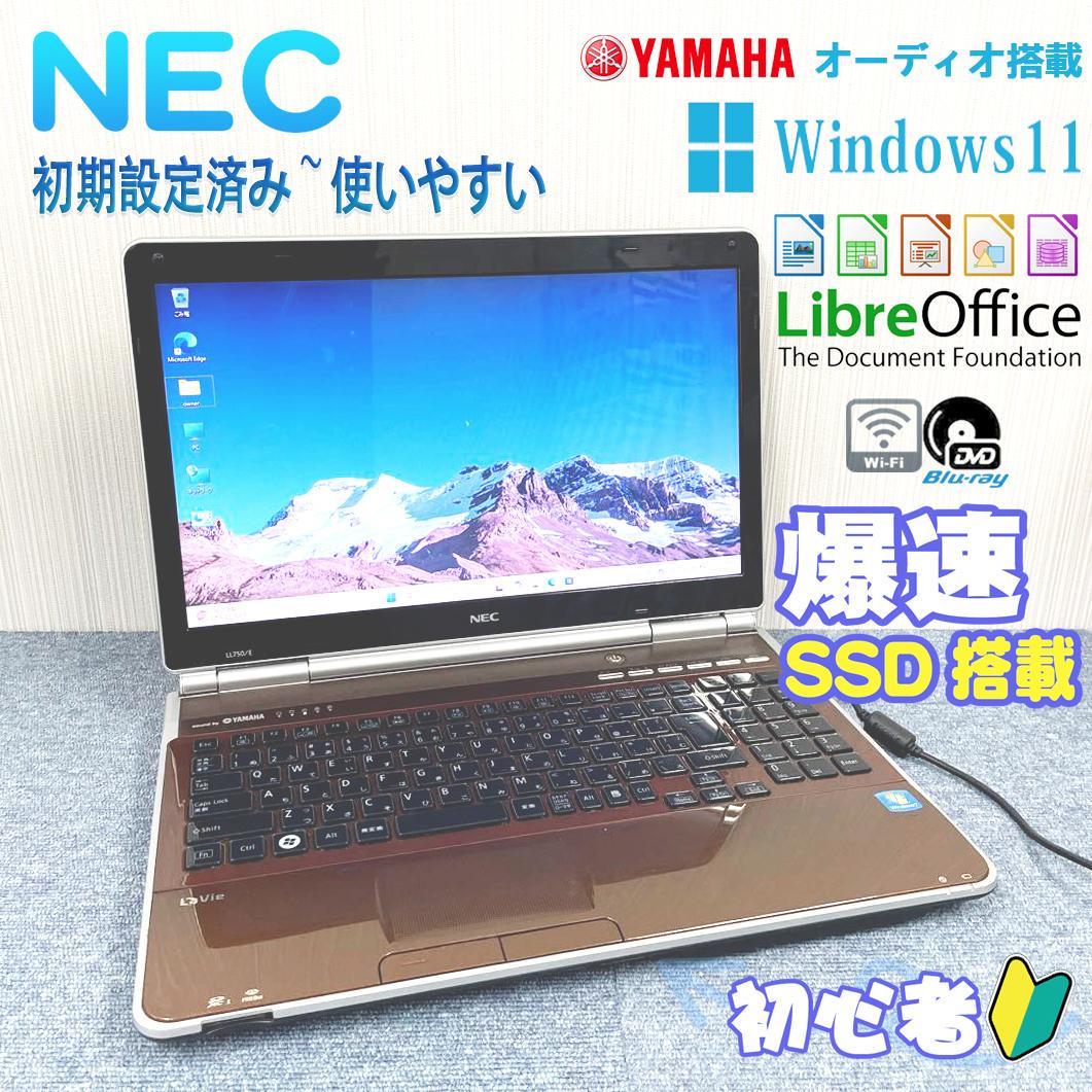 ノートパソコン　Windows11　オフィス　爆速SSD搭載　 Blu-ray