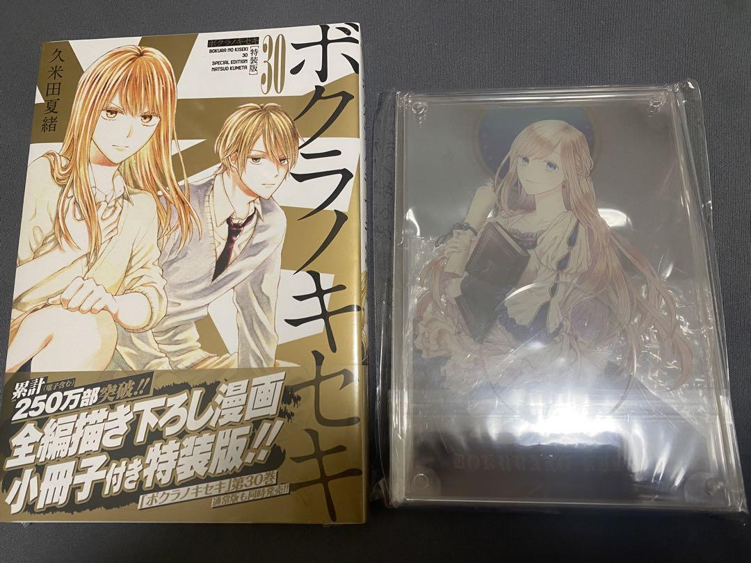 アオのハコ 1〜17巻 全巻 新品未読品 漫画