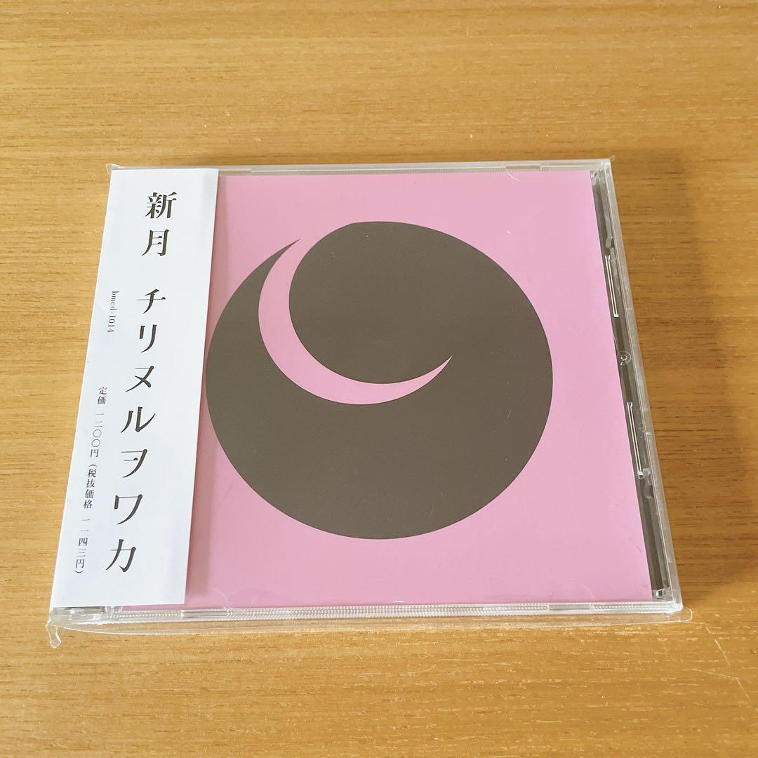 Amazon.co.jp: 新月: ミュージック