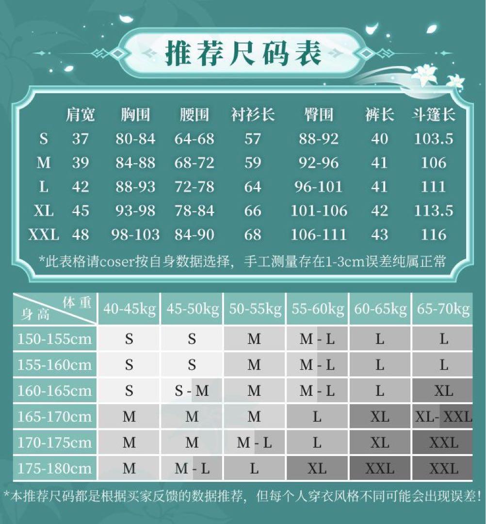 三分妄想 コスプレ 原神 ウェンティ 全新品