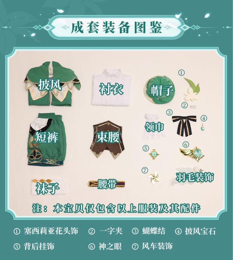 三分妄想 コスプレ 原神 ウェンティ 全新品