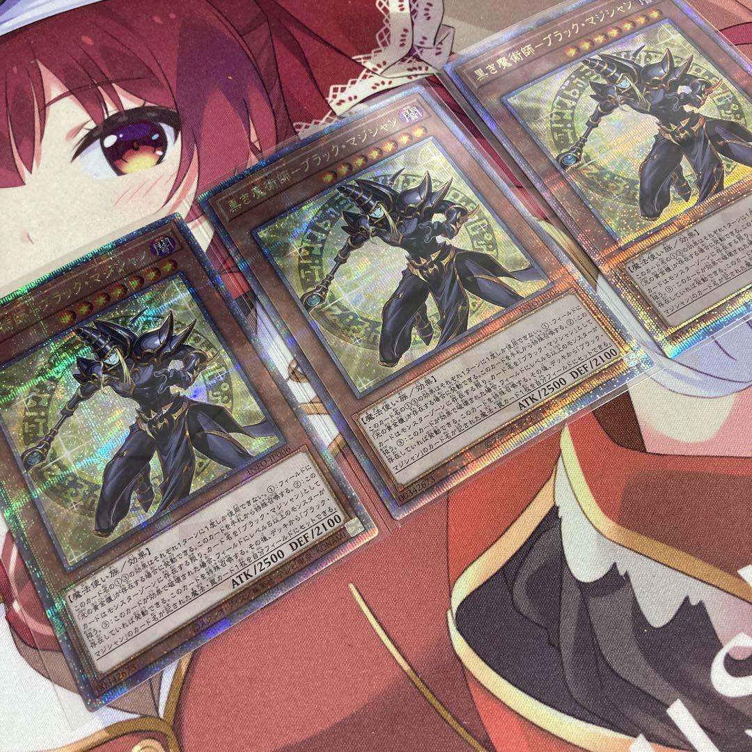 黒き魔術師 ブラックマジシャン 25 3枚