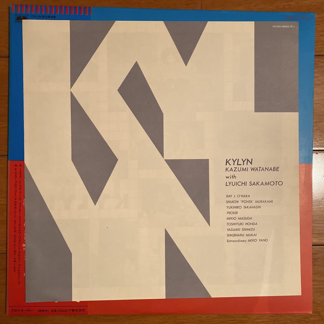 渡辺香津美 坂本龍一 KYLYN 2 LP SET 渡辺香津美 坂本龍一 KYLYN 2 LP SET - メルカリ