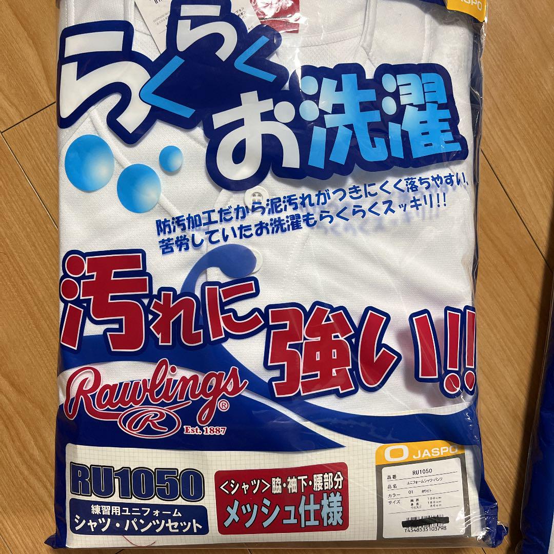 野球ローリングス練習着上下セット