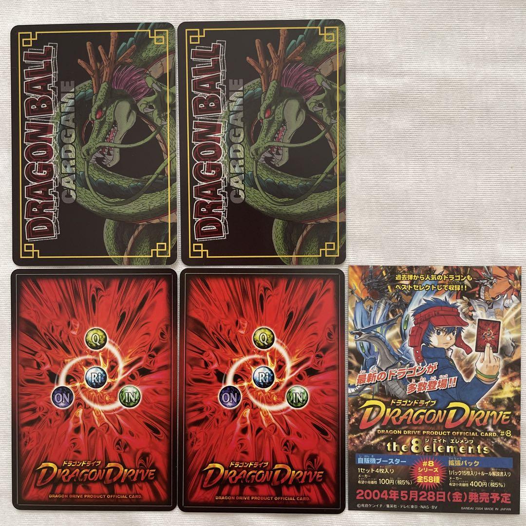 月刊少年ジャンプ 応募者全員プレゼント ドラゴンボールカード