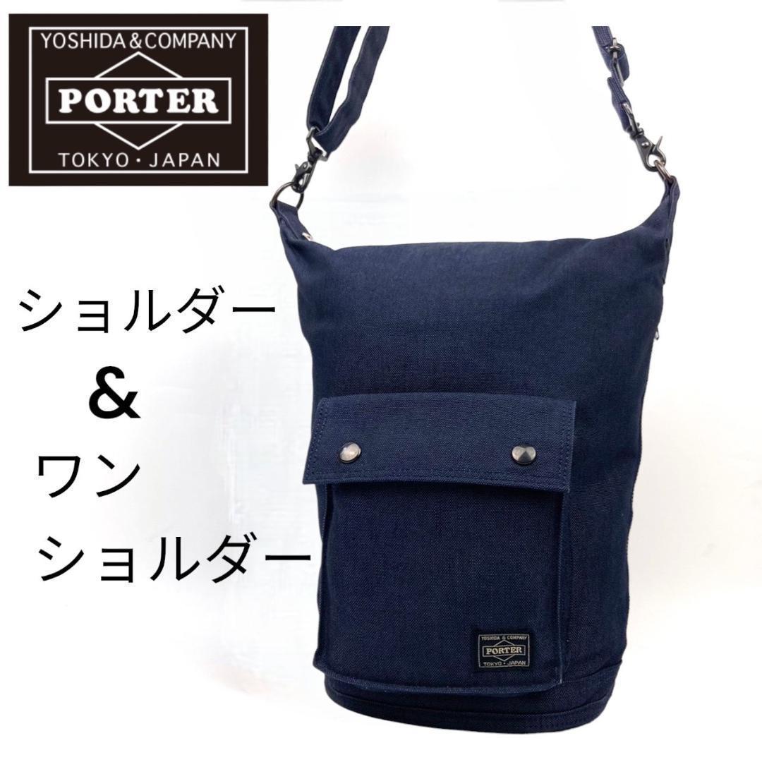 ポーター スモーキー PORTER SMOKY 2WAYショルダーバッグ