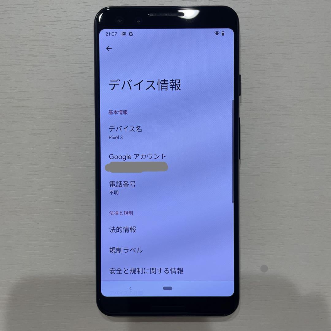 新品！Google Pixel3 64GB ブラック ドコモ シムフリー可能 Google Google Pixel 3 64GB SIMフリー [ジャスト ブラック