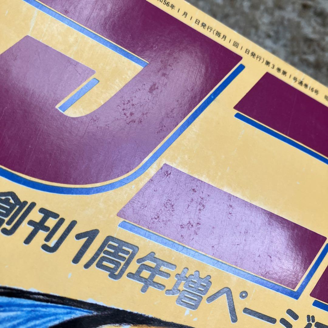 送料無料】音月桂さん掲載2ページ（ポスターサイズ）#6882
