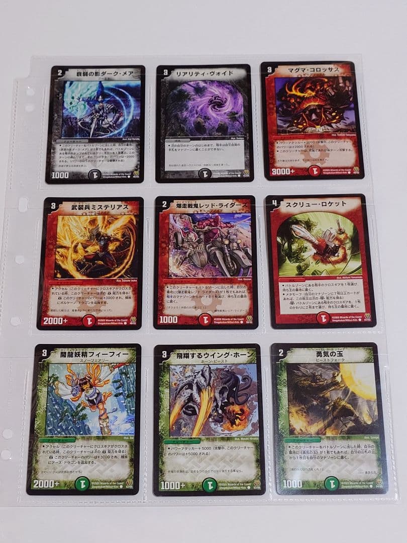 デュエルマスターズ DM-15