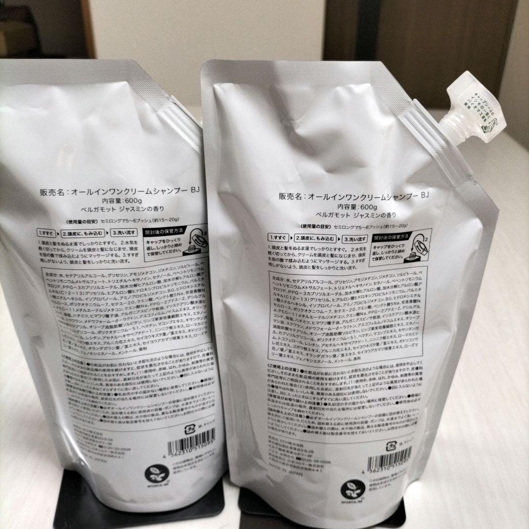 【新品】KAMIKAオールインワンクリームシャンプーBJ 詰め替え用2個セット