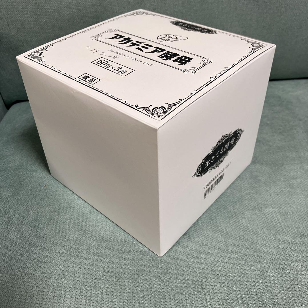 アカデミア酵母　60包×3箱 未開封