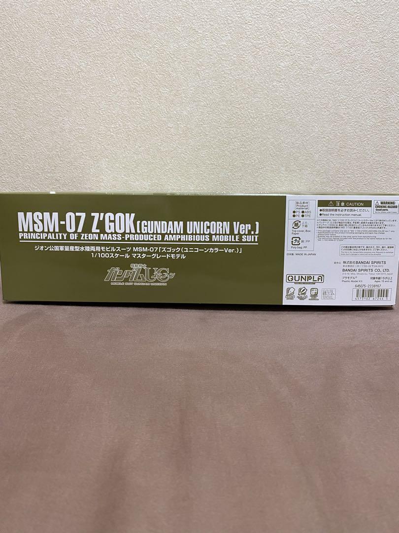 【セット販売】ＭＧ 1/100 ズゴック　ザクキャノン（ユニコーンカラーVer）