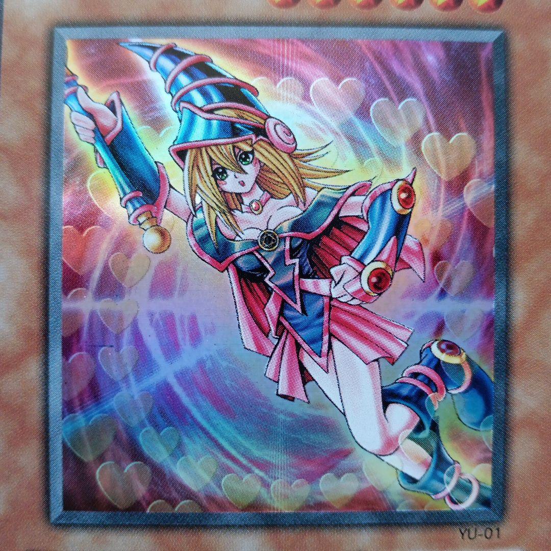 Amazon.co.jp: YU-01 SR ブラック・マジシャン・ガール【遊戯王